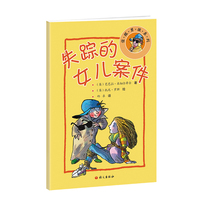 失踪的女儿案件 超级神探系列