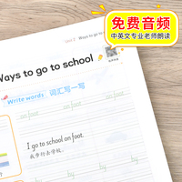 小学英语同步字帖 六年级上册英语练字帖  配合小学英语课本同步使用 每日一练规范书写 同步课本 英汉互译 词句临写有声伴读