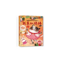 情绪管理与性格培养-我真的很棒