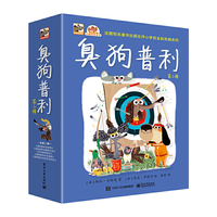 臭狗普利（全5册）