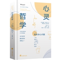 心灵哲学