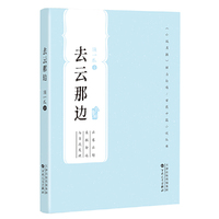 去云那边
