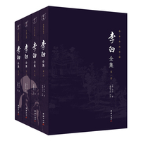 李白全集 全四册 全本全注全译 谦德国学文库系列