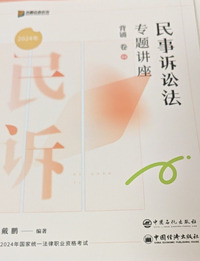 民事诉讼法专题讲座背诵卷