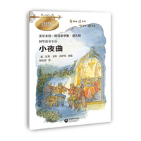 小夜曲（钢琴演奏小品）