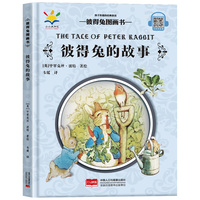 彼得兔的故事 彼得兔图画书
