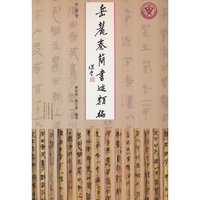 岳麓秦简书迹类编 卒令
