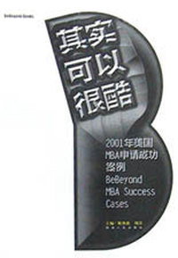 2001年美国MBA申请成功案例