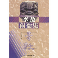 李敖闹衙集