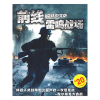 CD-R前线雷鸣战场(2碟装)/芝麻开门(芝麻开门)