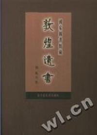 国家图书馆藏敦煌遗书(第一册)