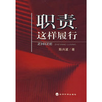 职现这样履行