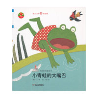 小青蛙的大嘴巴