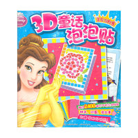 迪士尼公主3D童话泡泡贴——美女与野兽