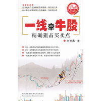 一线牵牛股(精确狙击买卖点)