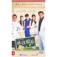 铁汉校长 10碟装(DVD)