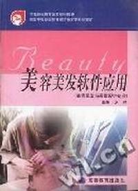 美容美发软件应用