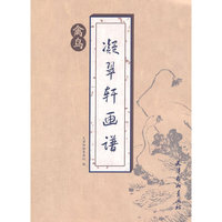 凝翠轩画谱-禽鸟