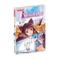 猫的诱惑?漫画版10