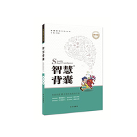 智慧背囊
