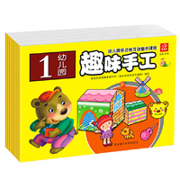 幼儿园趣味手工
