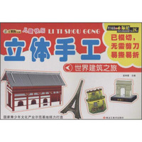 世界建筑之旅