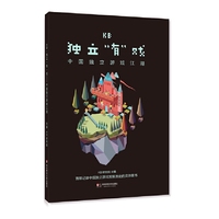 KB 独立有戏-中国独立游戏江湖