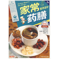 家常营养滋补药膳