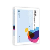 放眼全球：世界社会主义研究报告