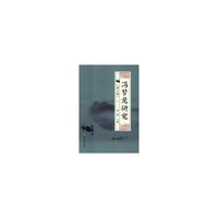 冯梦龙研究（第3 辑）