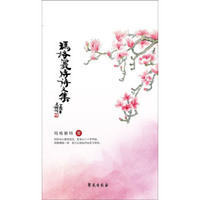 玛格丽特诗文集