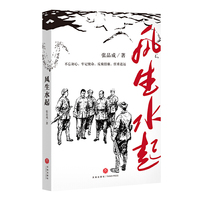风生水起（不忘初心，牢记使命，反腐倡廉，任重道远）