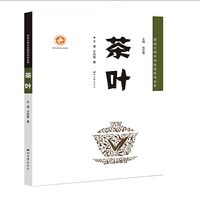 茶叶