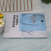 急诊知识图谱与智能分析
