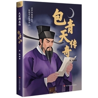 大宋群英传·包青天传奇