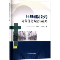 托盘租赁公司运营优化方法与策略 物流管理