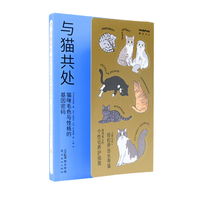 与猫共处：猫咪毛色与性格的基因密码 轻松养出长寿猫  省钱省心的个性化养护指南