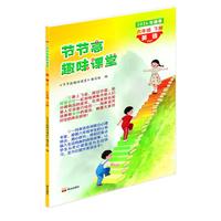 2026年节节高趣味课堂试卷习题三四五六年级下册语文数学英语人教节节高趣味课堂泰山出版社 PEP 六年级下册