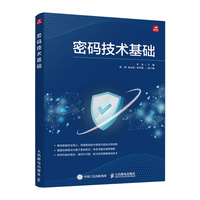 密码技术基础