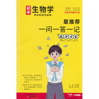 文脉星推荐一问一答一记提分方案初中生物学