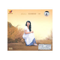 别太晚回家:碧娜 DSD(CD)