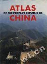 中华人民共和国地图集(英文版)