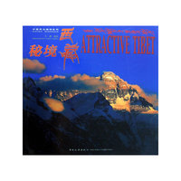 秘境西藏