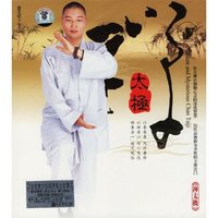 禅太极（书+2VCD）