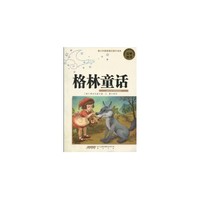 格林童话-青少年最爱看的课外读本