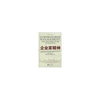 企业家精神