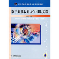 数字系统