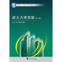岩土力学实验