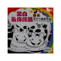 黑白装饰线描