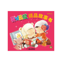 樱桃红-婴儿画报精品故事书